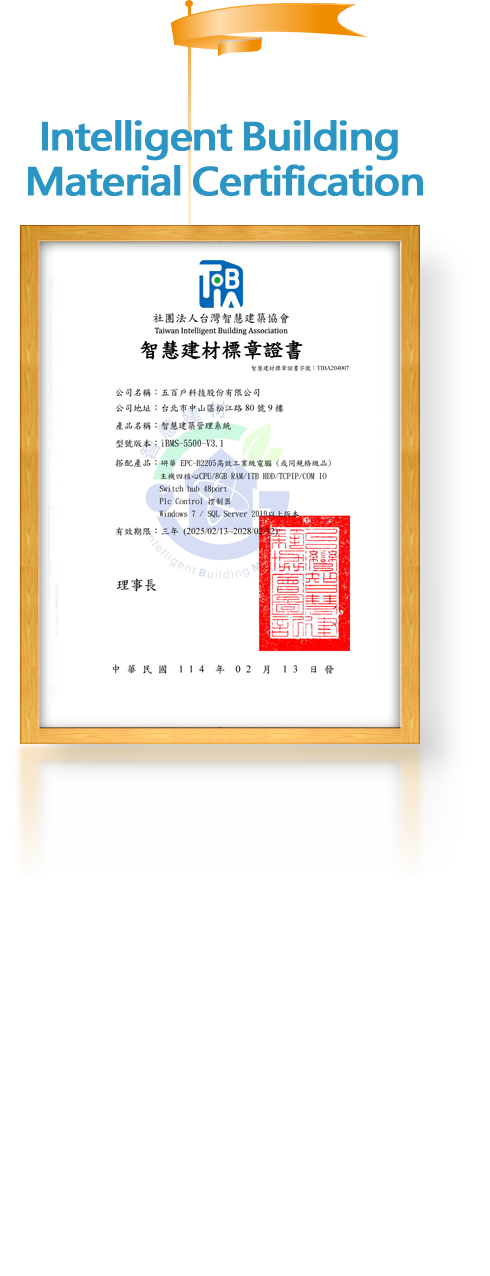 Intelligent Building Material Certification