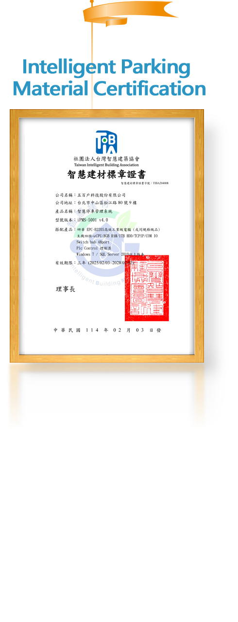 Intelligent Parking Material Certification