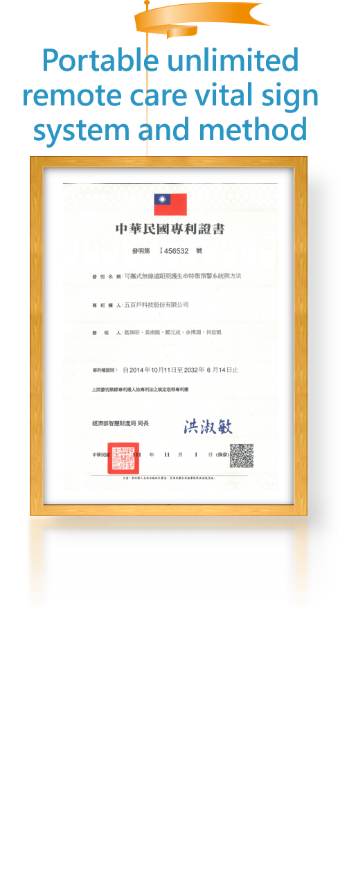 可攜式無限遠距照護生命特徵系統與方法