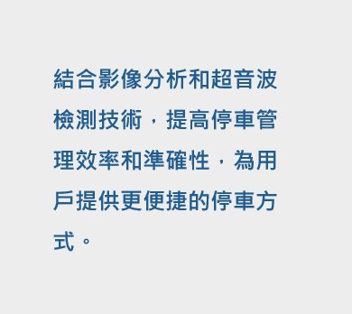 智慧工廠