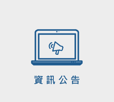 智慧工廠