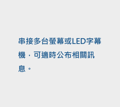 智慧工廠