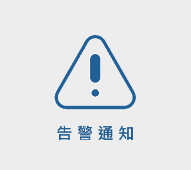 智慧工廠