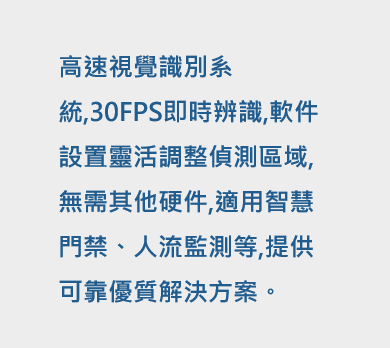 智慧工廠