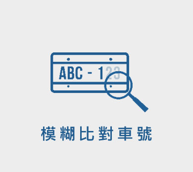 智慧工廠