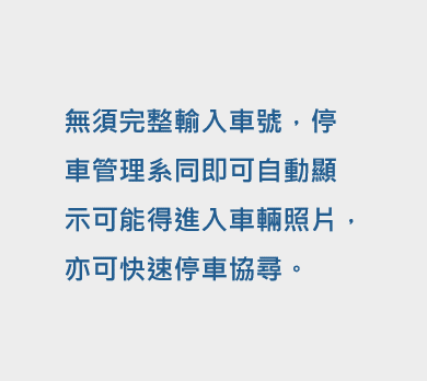 智慧工廠