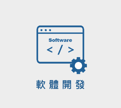 智慧工廠